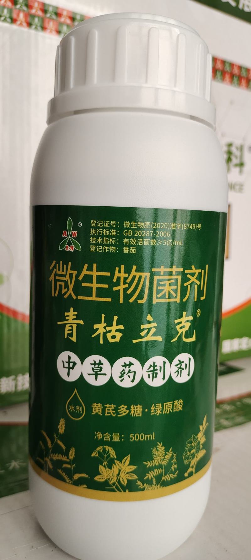 青枯立克草莓红中柱根腐病枯黄萎病芽枯病青枯病炭疽病灰霉病