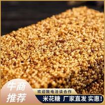 精品米花糖品质保证一手货源价格欢迎抢购