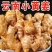 云南小黄姜姜味浓郁原汁原味香辣多汁美味保质保量