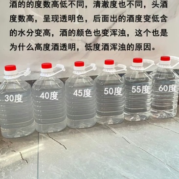 原浆纯粮食米酒乡下酿造清香白酒30°35°40°50°