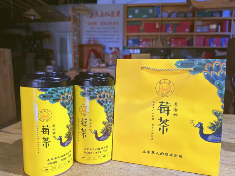 精品张家界茅岩莓茶，产地直发价格真实欢迎选购