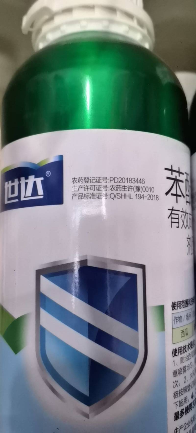 苯醚甲环唑40%沪联世达杀菌剂炭疽病农药