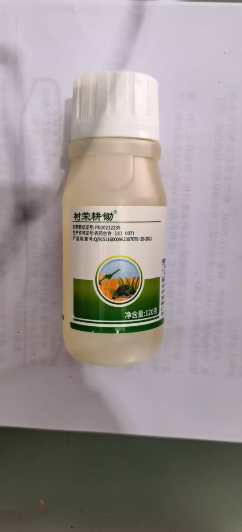 树荣耕锄10%精草铵膦铵盐非耕地杂草除草剂农药