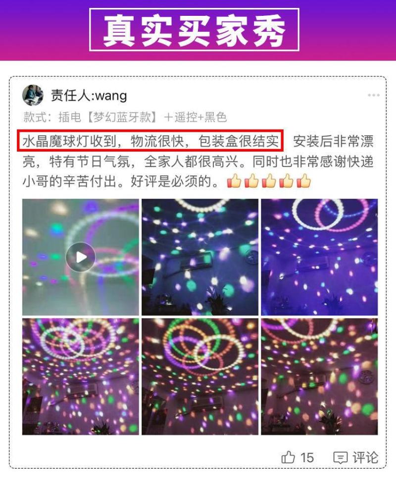 包邮彩灯气氛围灯闪光七彩蹦迪卧室爆闪生日布置场景房间装饰