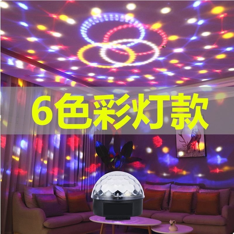 包邮彩灯气氛围灯闪光七彩蹦迪卧室爆闪生日布置场景房间装饰