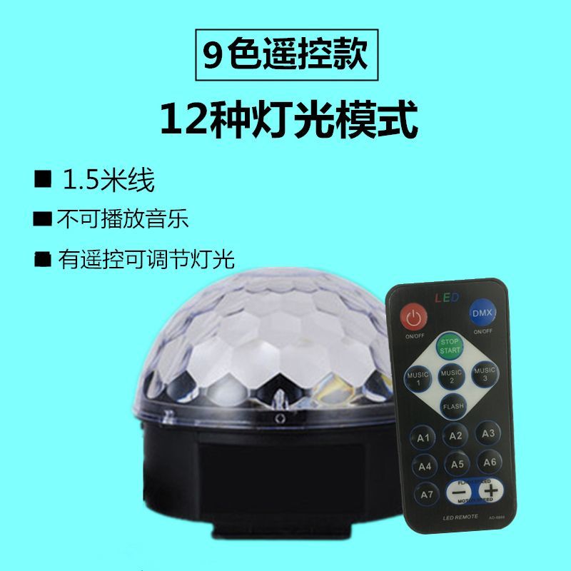 包邮彩灯气氛围灯闪光七彩蹦迪卧室爆闪生日布置场景房间装饰