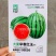 卡其早春红玉西瓜种子坐瓜整齐质细无渣口感好杂交礼品西瓜