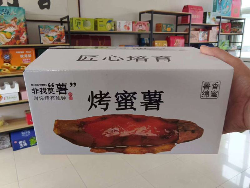 山东烟台海阳烟薯25正宗产地一件代发落地配团购