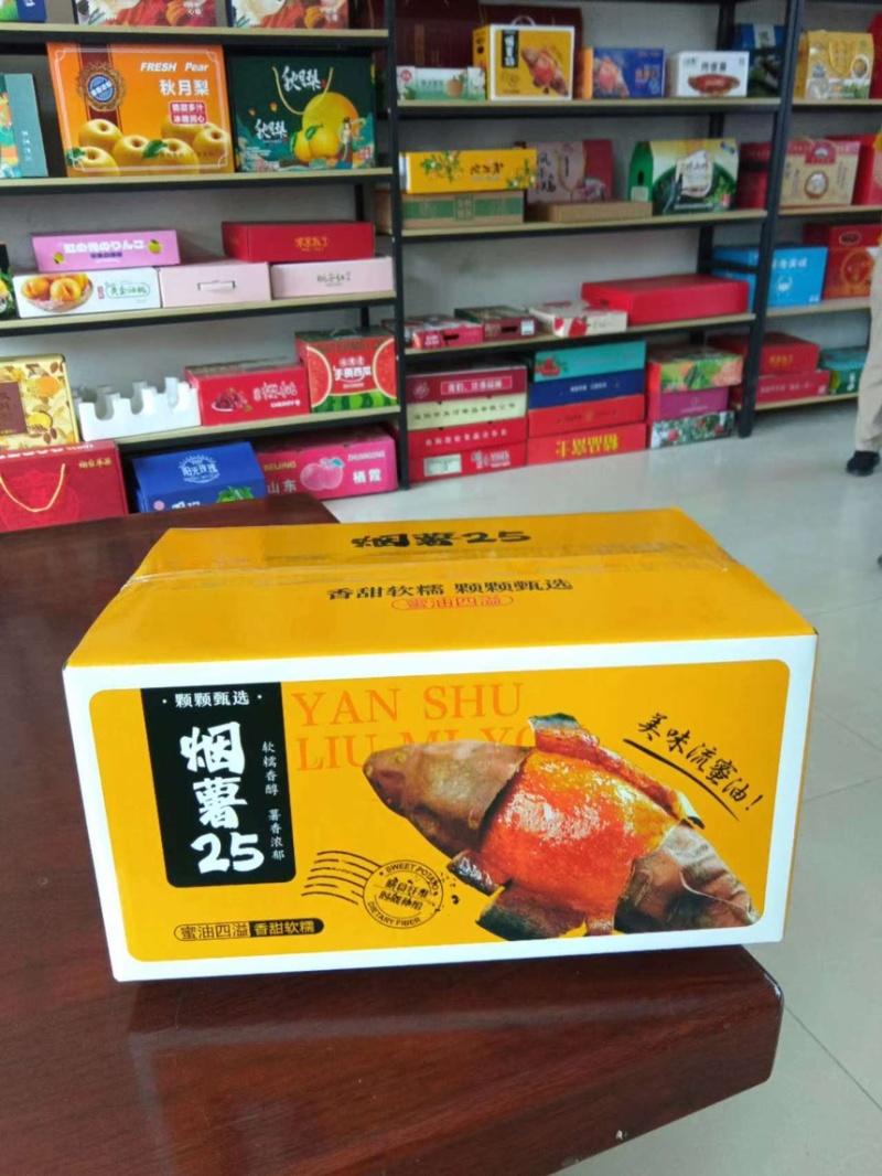 山东烟台海阳烟薯25正宗产地一件代发落地配团购