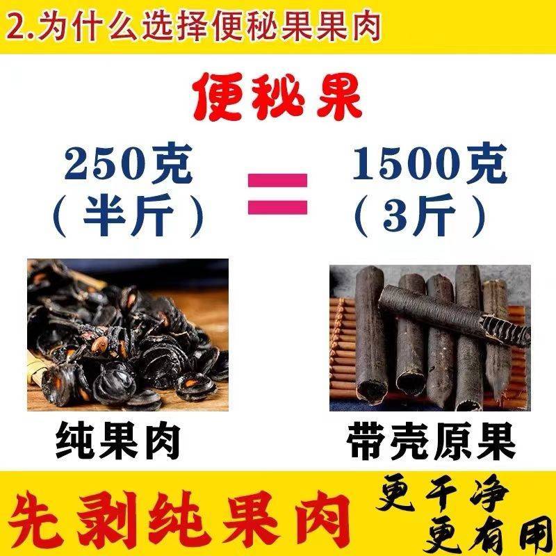 云南便秘果便秘果肉大解果缅甸腊肠果片大货批发