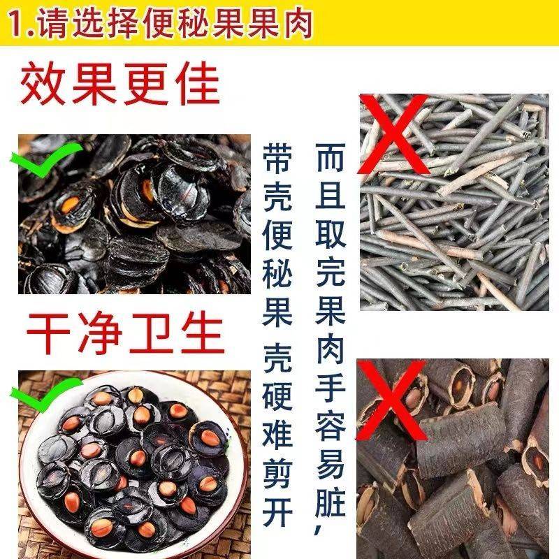 云南便秘果便秘果肉大解果缅甸腊肠果片大货批发