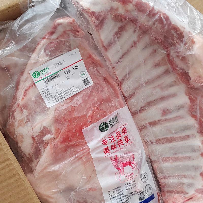 羔羊肋排20斤/箱内蒙古羊排澳菲利羔羊排羊肉新鲜冷冻烧烤