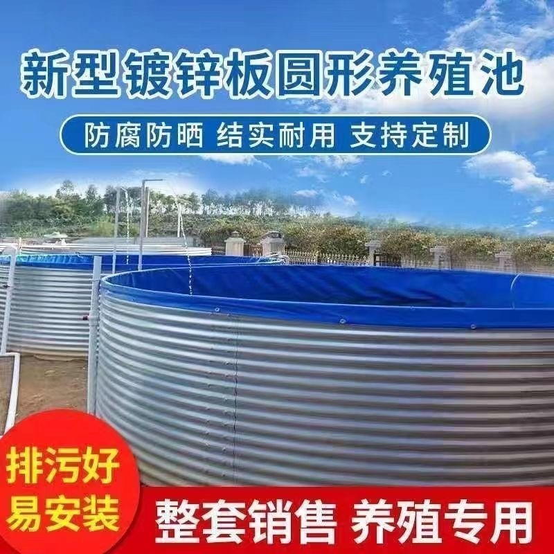 镀锌板帆布水池养殖桶高密度养殖水池蓄水池