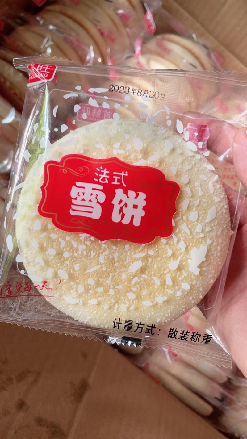 跑江湖地摊散装雪饼批发厂家直销