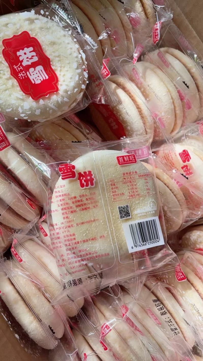 跑江湖地摊散装雪饼批发厂家直销