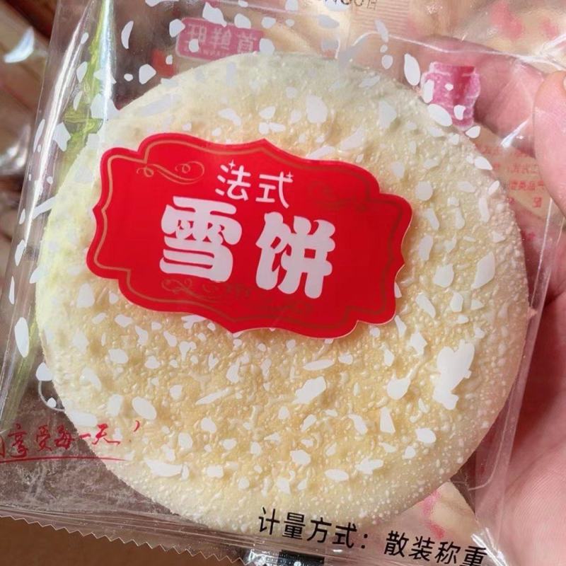 跑江湖地摊散装雪饼批发厂家直销