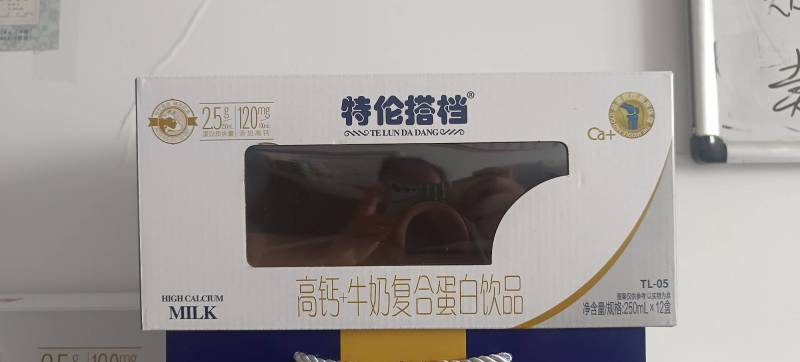 特伦搭档高钙牛奶