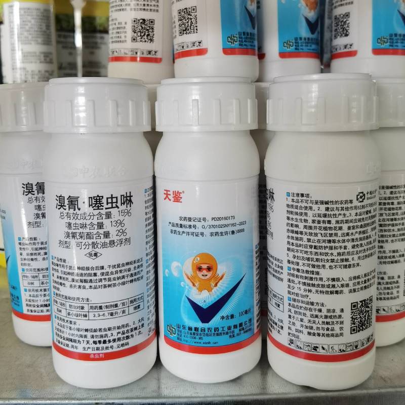 天鉴15%溴氰噻虫啉溴氰菊酯茶小绿叶蝉天牛虫蚜虫杀虫剂