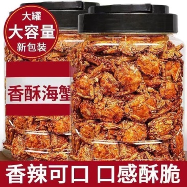 【炒螃蟹】山东特产即食海味儿时怀旧零食香辣小螃蟹麻辣海鲜