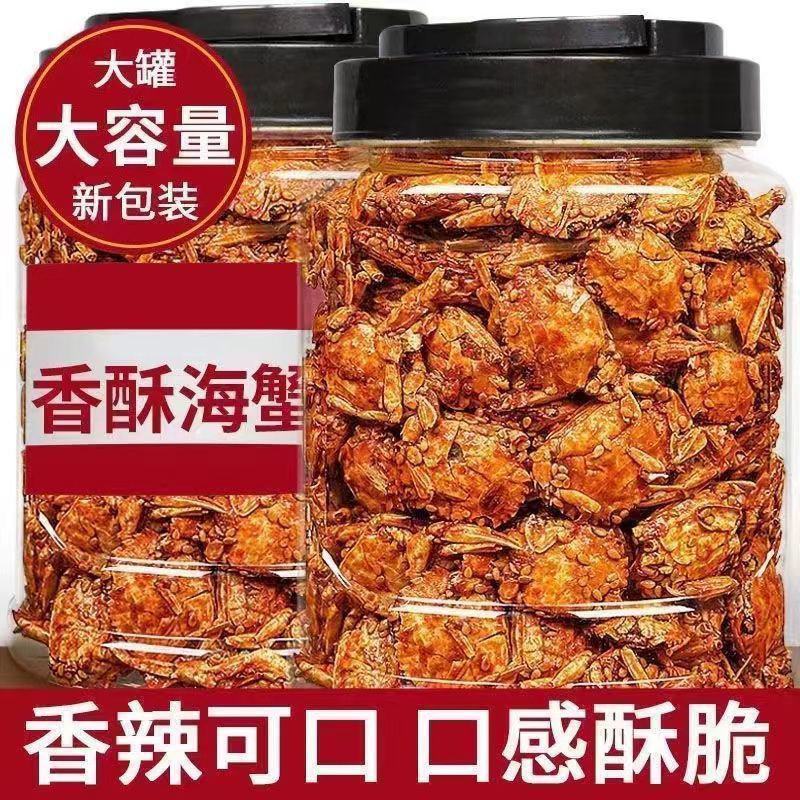 【炒螃蟹】山东特产即食海味儿时怀旧零食香辣小螃蟹麻辣海鲜