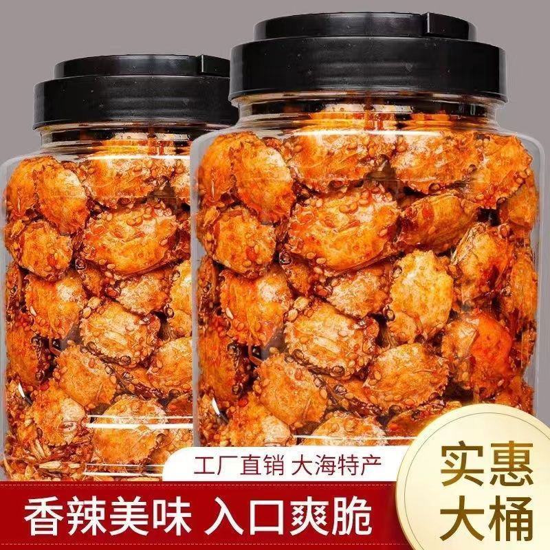 【炒螃蟹】山东特产即食海味儿时怀旧零食香辣小螃蟹麻辣海鲜