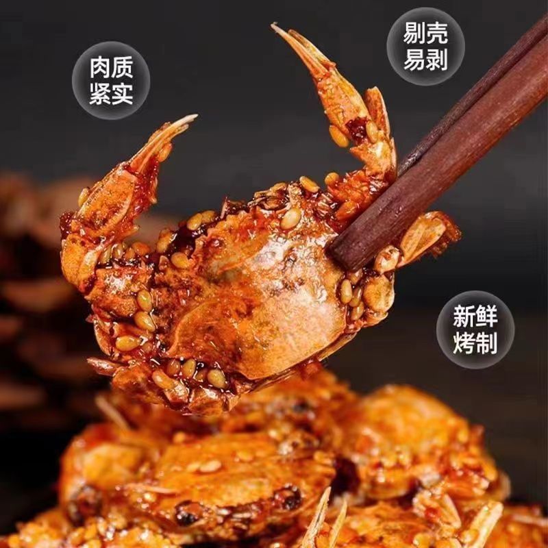 【炒螃蟹】山东特产即食海味儿时怀旧零食香辣小螃蟹麻辣海鲜