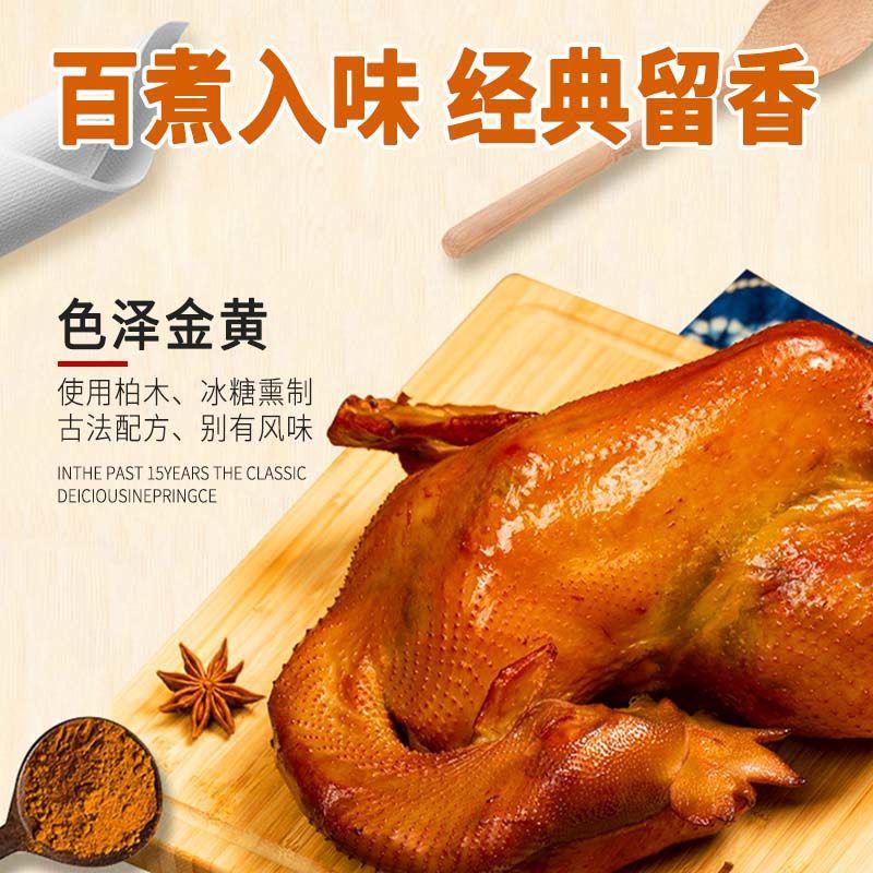 【叫花鸡】李珍卓资山熏鸡烧鸡下酒菜烧鸡美味速食整只包