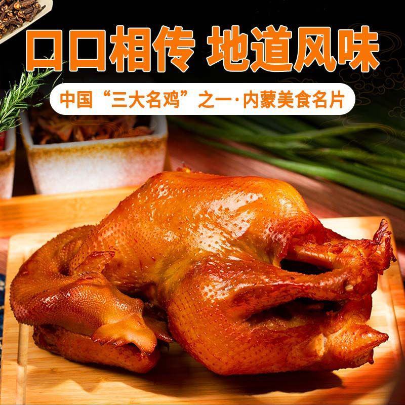 【叫花鸡】李珍卓资山熏鸡烧鸡下酒菜烧鸡美味速食整只包