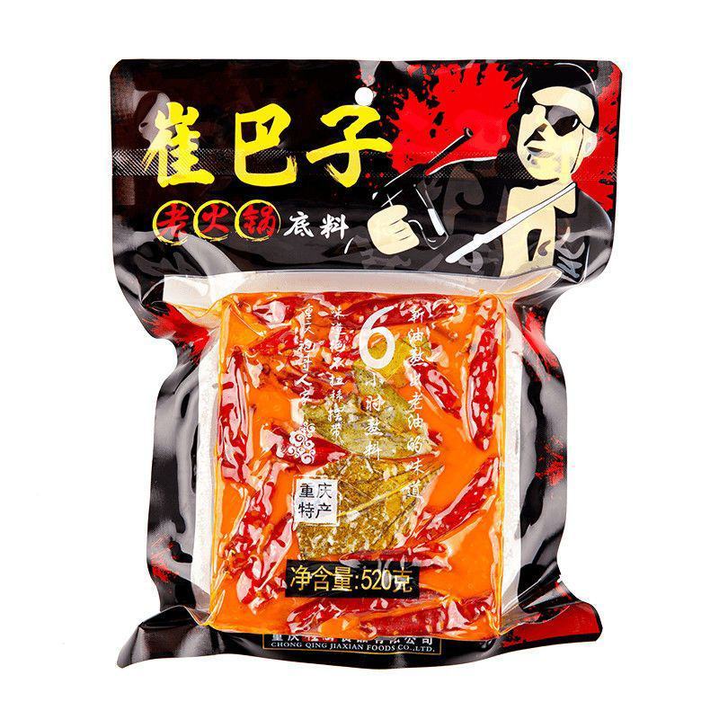 重庆火锅底料手工牛油麻辣烫串串香干锅冒菜家用商用调料