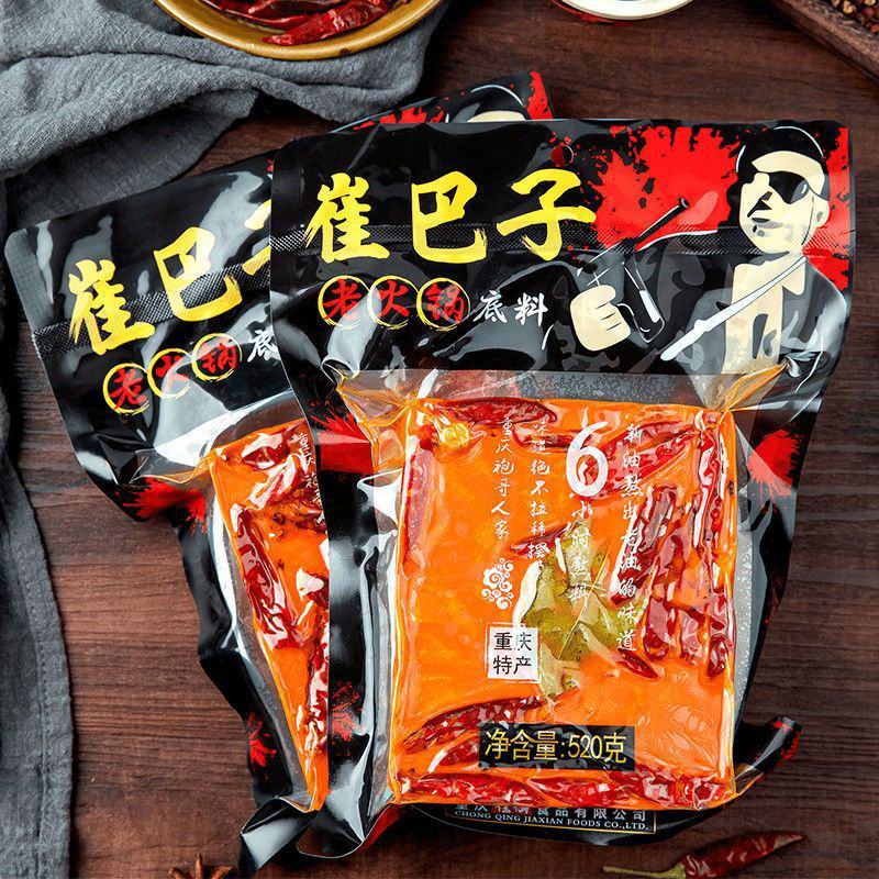 重庆火锅底料手工牛油麻辣烫串串香干锅冒菜家用商用调料