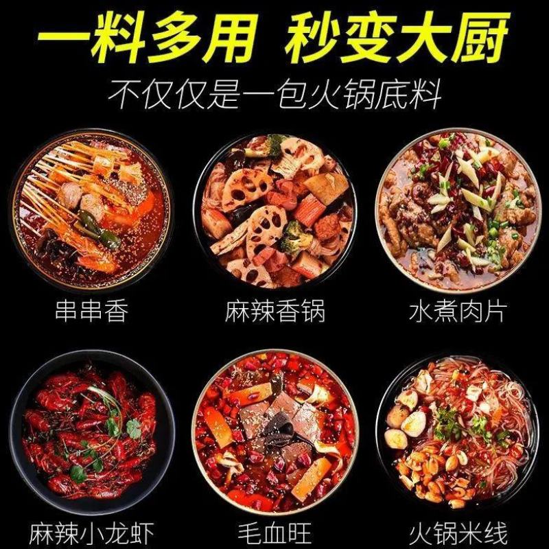 重庆火锅底料手工牛油麻辣烫串串香干锅冒菜家用商用调料