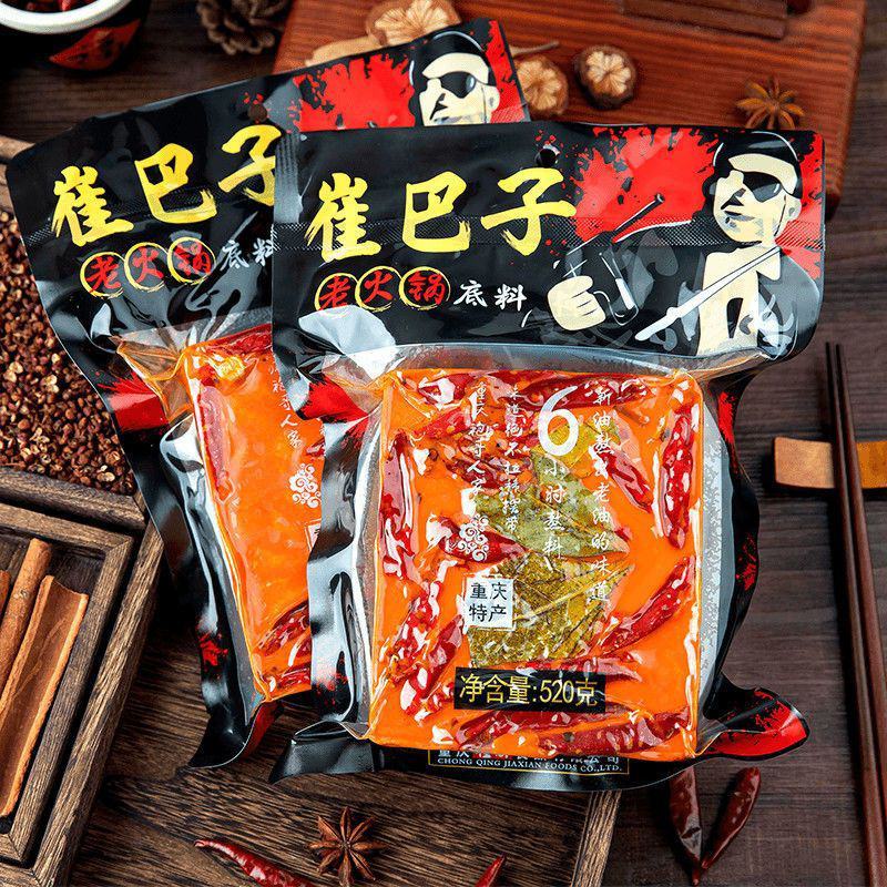 重庆火锅底料手工牛油麻辣烫串串香干锅冒菜家用商用调料
