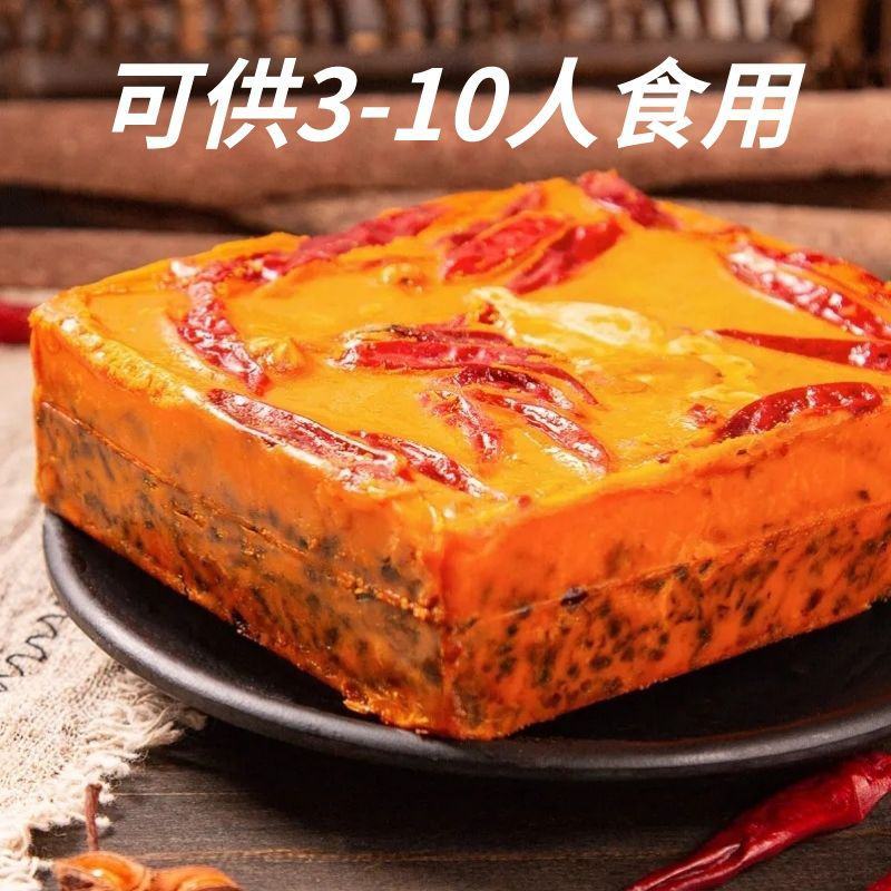 重庆火锅底料手工牛油麻辣烫串串香干锅冒菜家用商用调料