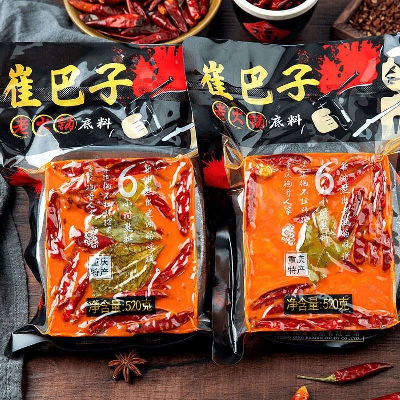重庆火锅底料手工牛油麻辣烫串串香干锅冒菜家用商用调料