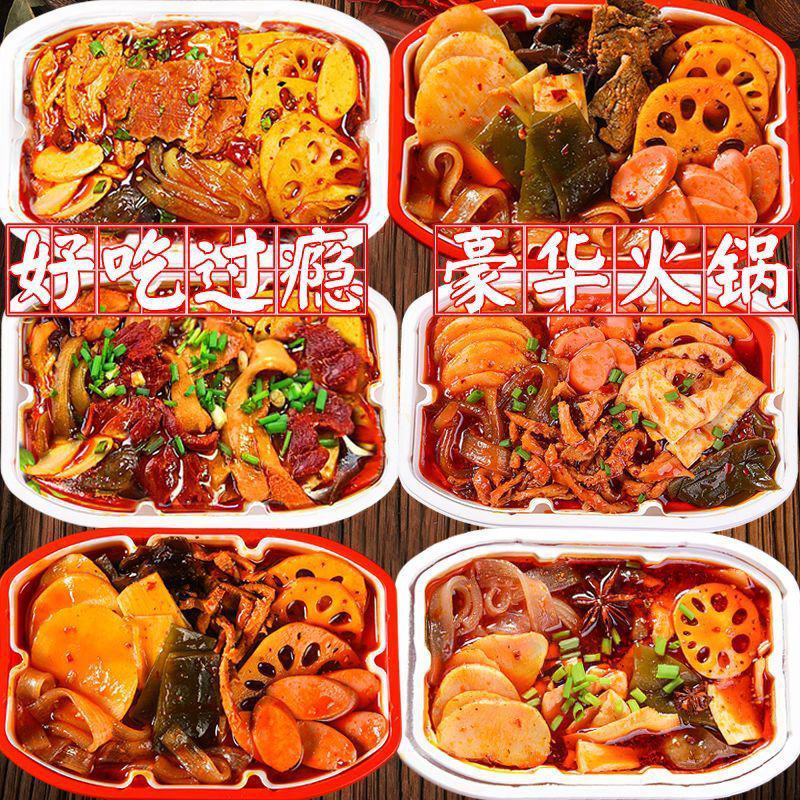 【火锅】懒人火锅重庆自热火锅便宜网红方便即食自热小火锅荤