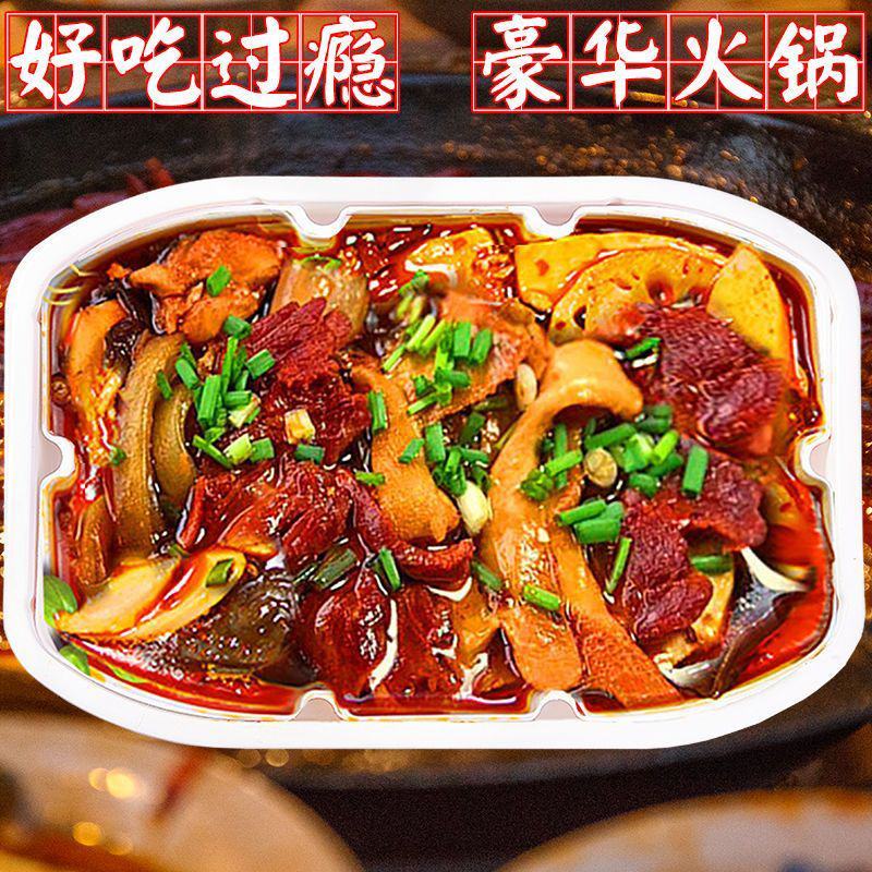 【火锅】懒人火锅重庆自热火锅便宜网红方便即食自热小火锅荤