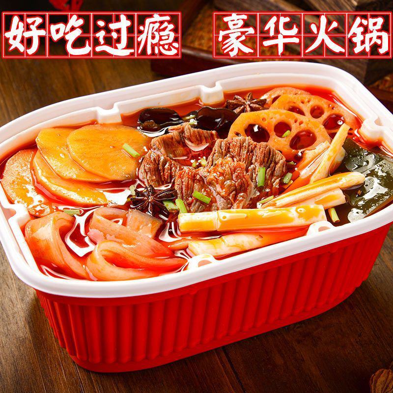 【火锅】懒人火锅重庆自热火锅便宜网红方便即食自热小火锅荤