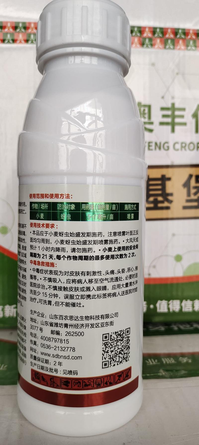 10%高效氯氟氰菊酯果树水稻小麦蚜虫蔬菜青虫吸浆虫地老虎