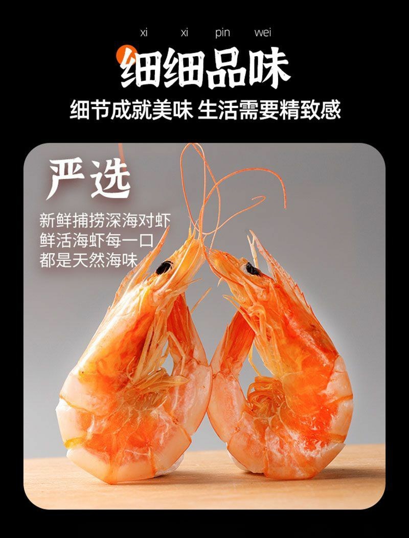 香烤虾干即食虾干大号对虾炭烤海鲜干货过年小吃美食特产