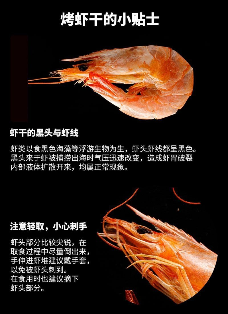 香烤虾干即食虾干大号对虾炭烤海鲜干货过年小吃美食特产