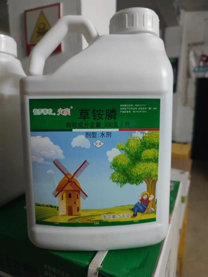 河北威远火疾20%草铵膦草铵磷草胺磷除草剂
