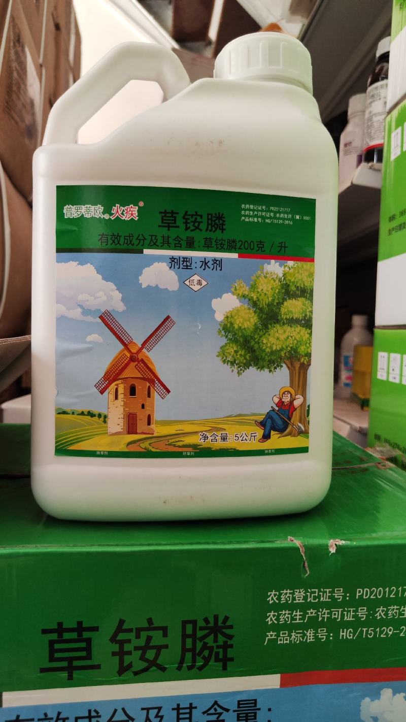 河北威远火疾20%草铵膦草铵磷草胺磷除草剂