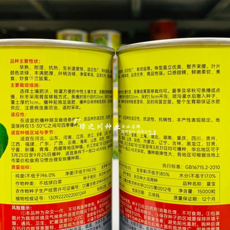 早熟耐湿抗热青梗菜种子夏宝青菜种子口感甜糯鲜嫩株型直立