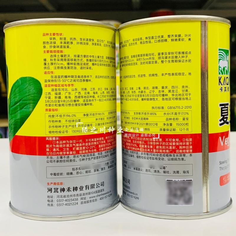 早熟耐湿抗热青梗菜种子夏宝青菜种子口感甜糯鲜嫩株型直立