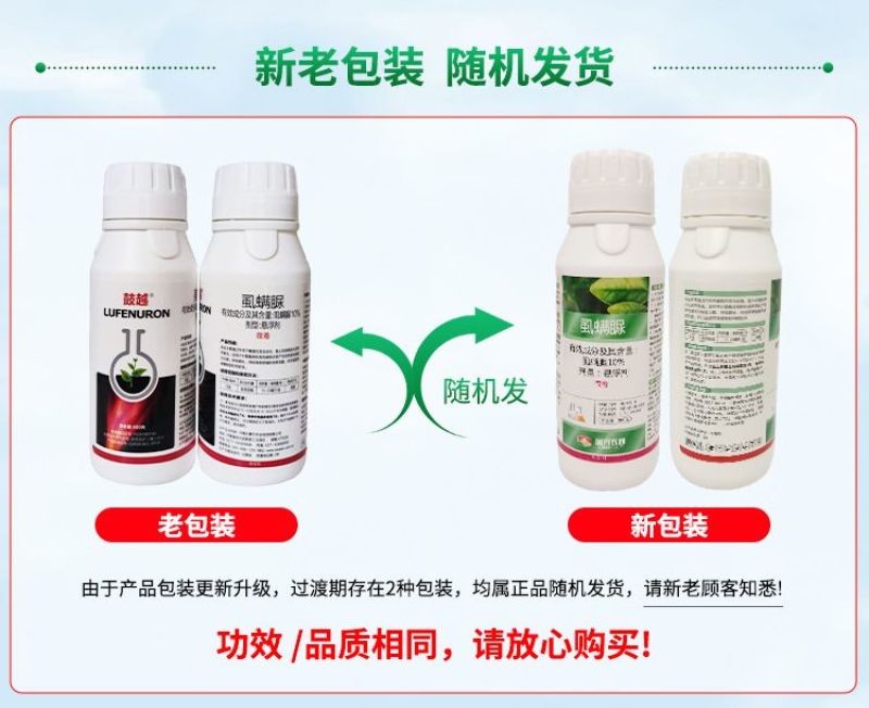 10%虱螨脲甜菜夜蛾果蔬农药杀虫剂正品包邮