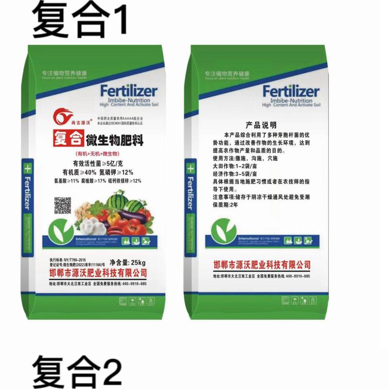 微生物颗粒，复合微生物肥，颗粒型，复合微生物肥颗粒型