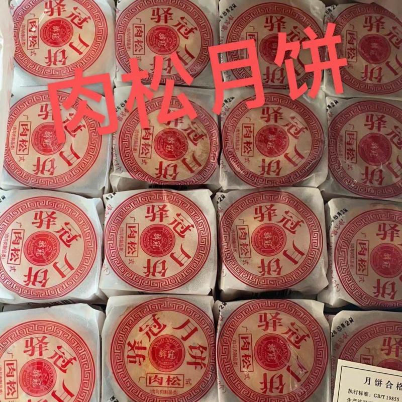 冠生园礼盒月饼散装广式月饼多种口味盒装中秋月饼地摊江湖货