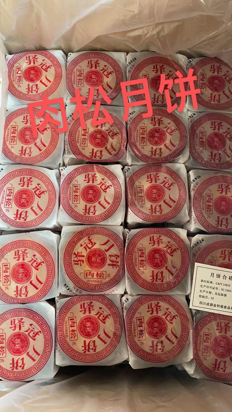 冠生园礼盒月饼散装广式月饼多种口味盒装中秋月饼地摊江湖货