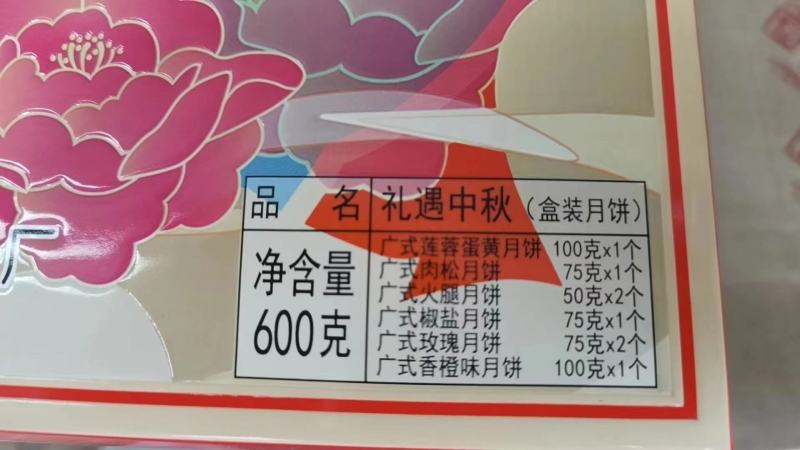 冠生园礼盒月饼散装广式月饼多种口味盒装中秋月饼地摊江湖货