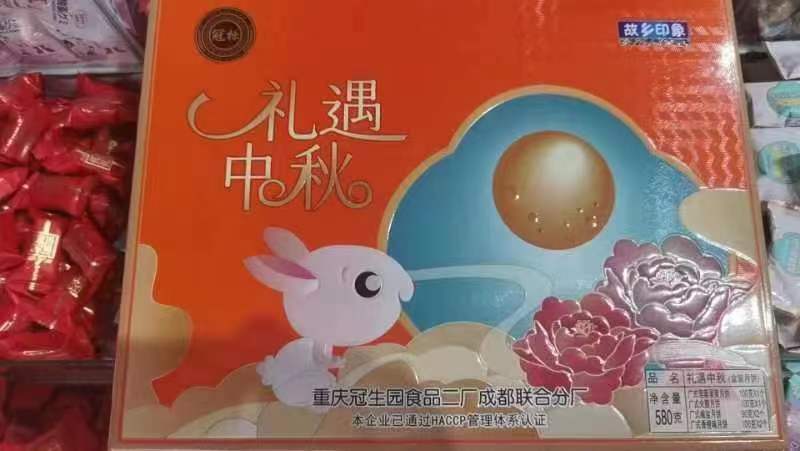 冠生园礼盒月饼散装广式月饼多种口味盒装中秋月饼地摊江湖货
